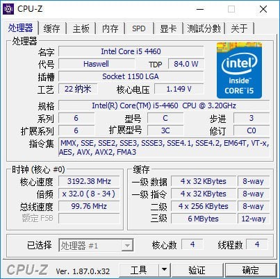 CPU-Z中文版 v1.96.0绿色版